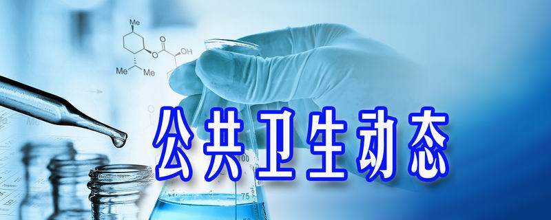 沈阳市卫生健康委最新通知,沈阳市医疗卫生系统2019