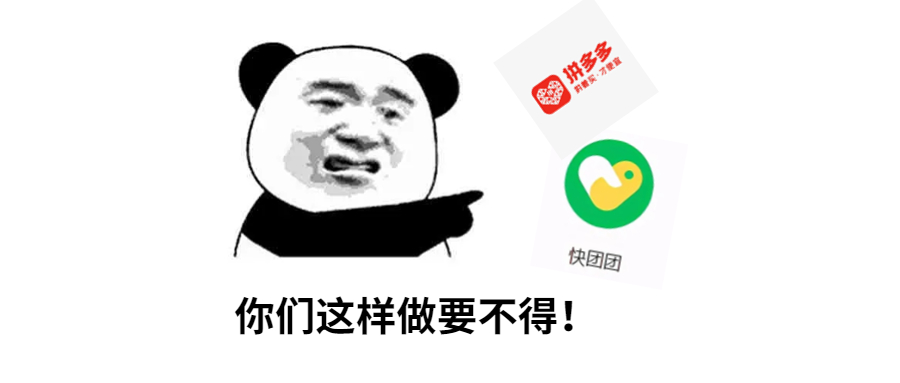 鎷煎澶氬揩鍥㈠洟鏄瑙勫钩鍙板悧,鎷煎澶氬ぇ棰濅紭鎯犲埜琚煡