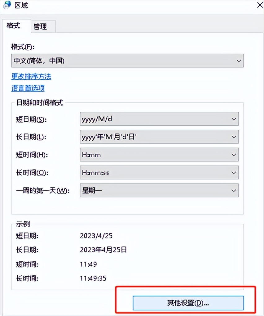 电脑不显示星期几怎么设置,电脑右下角显示日期时间怎么设置