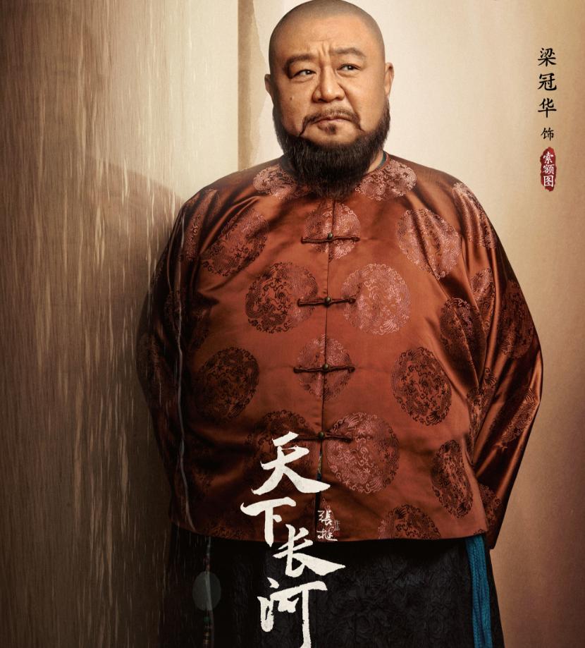 天下长河梁冠华作诗,天下长河梁冠华