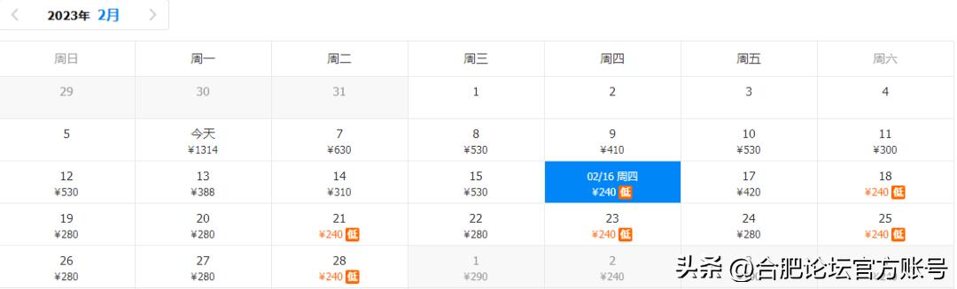 合肥市11月特价机票,特价机票来啦