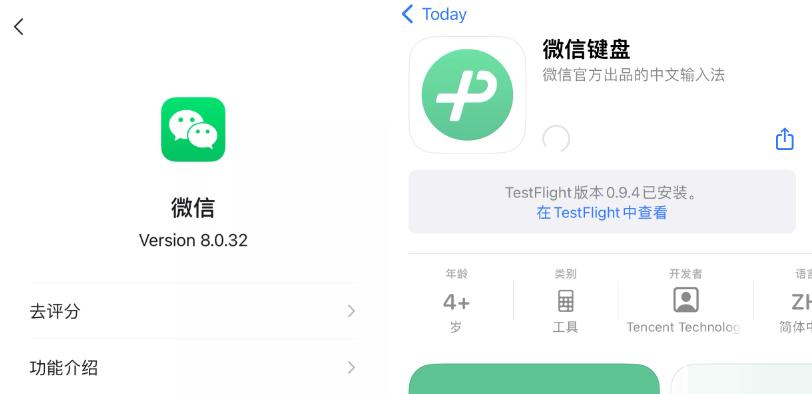 ios微信输入法内测地址,微信输入法测试版ios怎么下载