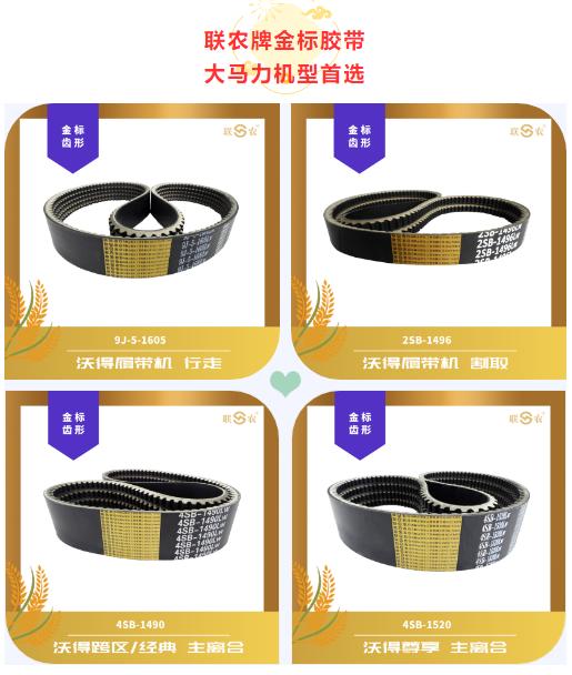 收割机皮带安装方法,收割机三角带怎么安装