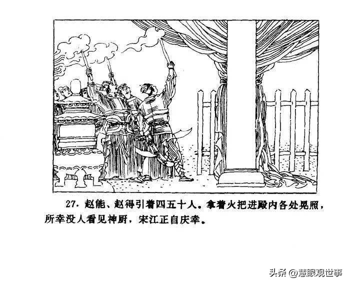 水浒一百零八好汉职业,水浒人物职务对照表