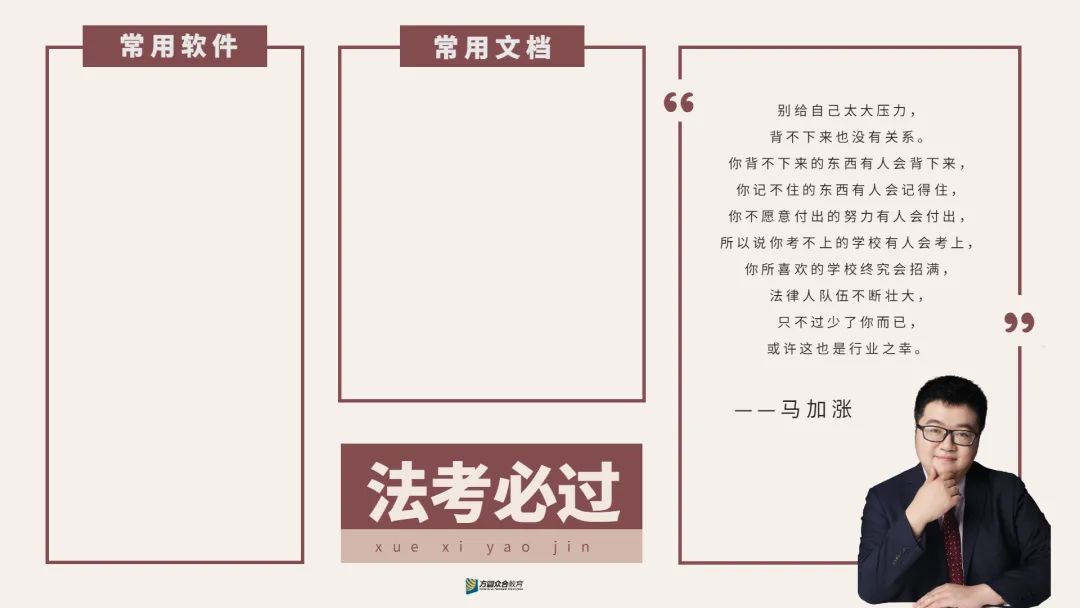 又又又学不进去？22法考生进来挨骂