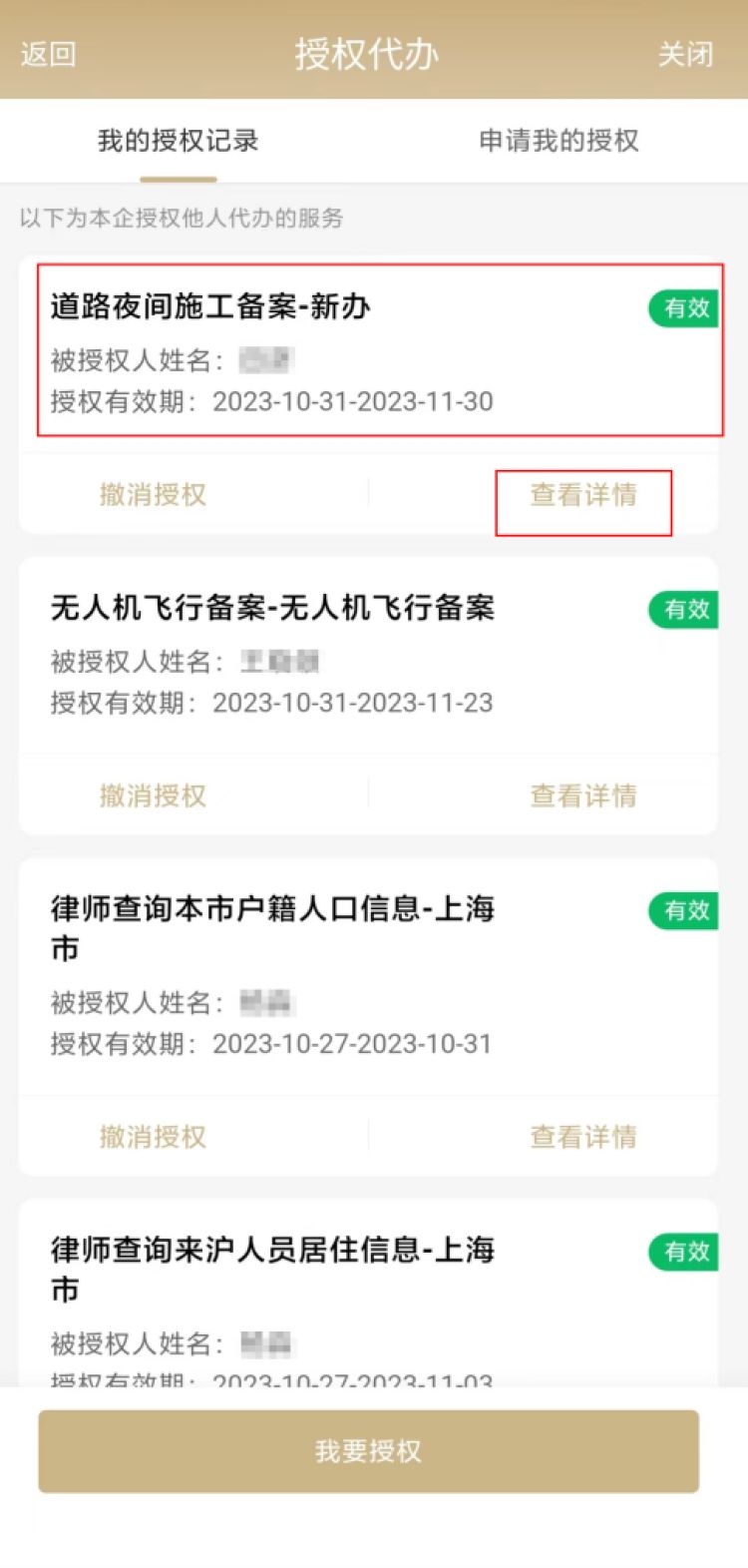 企业云怎么申请,企业云平台使用教程
