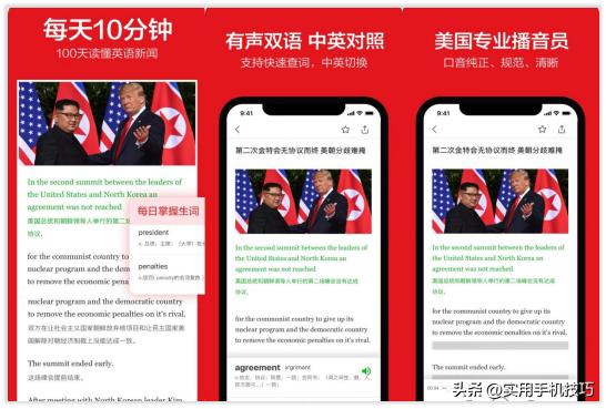 5个超级好用的英语外刊阅读APP，让英语学习变得轻松简单
