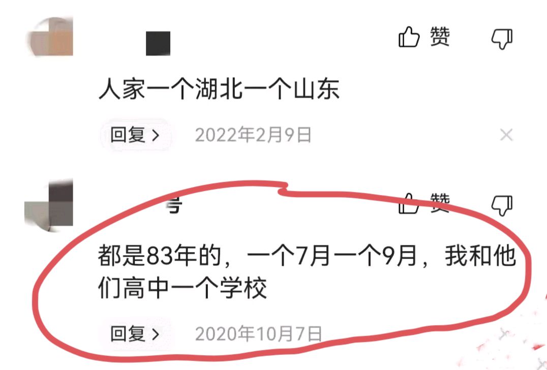 黄老师被挖,黄老师被挖黑料