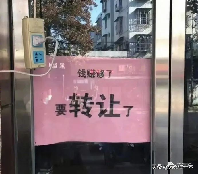 永远为有趣的商家心动，文案好会写