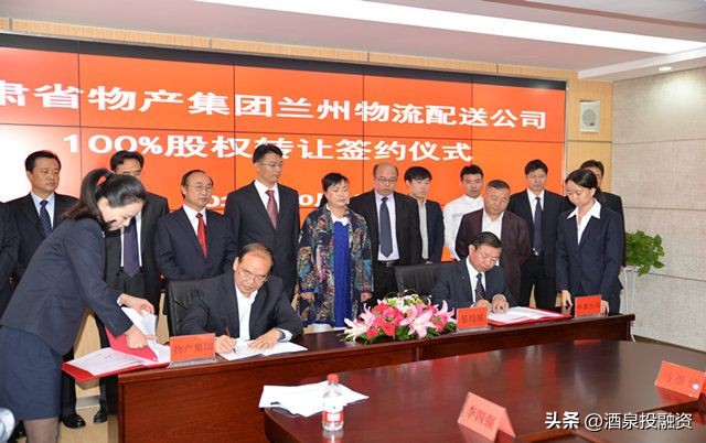 甘肃省产权交易所,甘肃省产权交易所有限公司在哪里