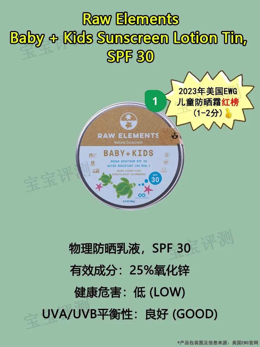 50倍防晒霜哪个品牌好儿童,儿童防晒霜ewg