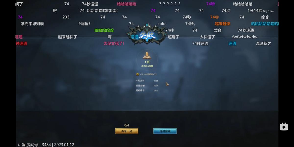 《英雄三国》文盲杯备战激烈，scboy胜率惨淡沦为计量单位！