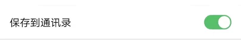 安利26防止微信群急用时找不到