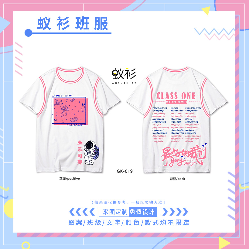 好看的班服设计图案，中学生班服图片大全留下了自己的足迹