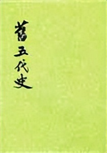 读一本书读懂二十四史,读二十四史的总结