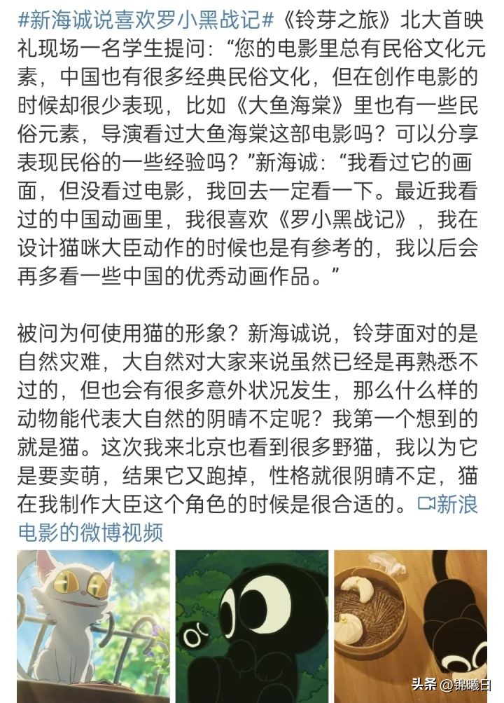 铃芽之旅彩蛋十秒,铃芽之旅细节大揭秘