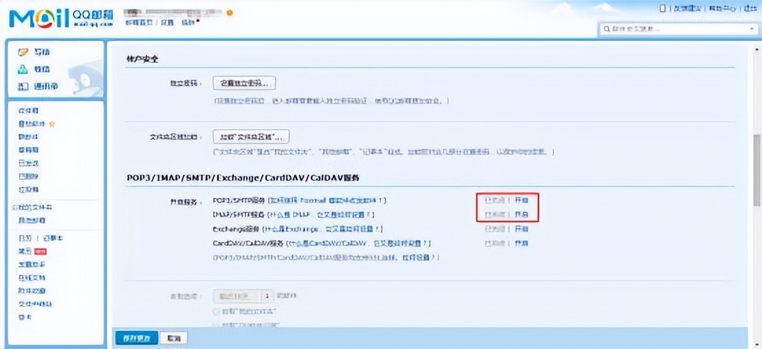 数电发票首次邮箱交付,数电系统发票明细导入