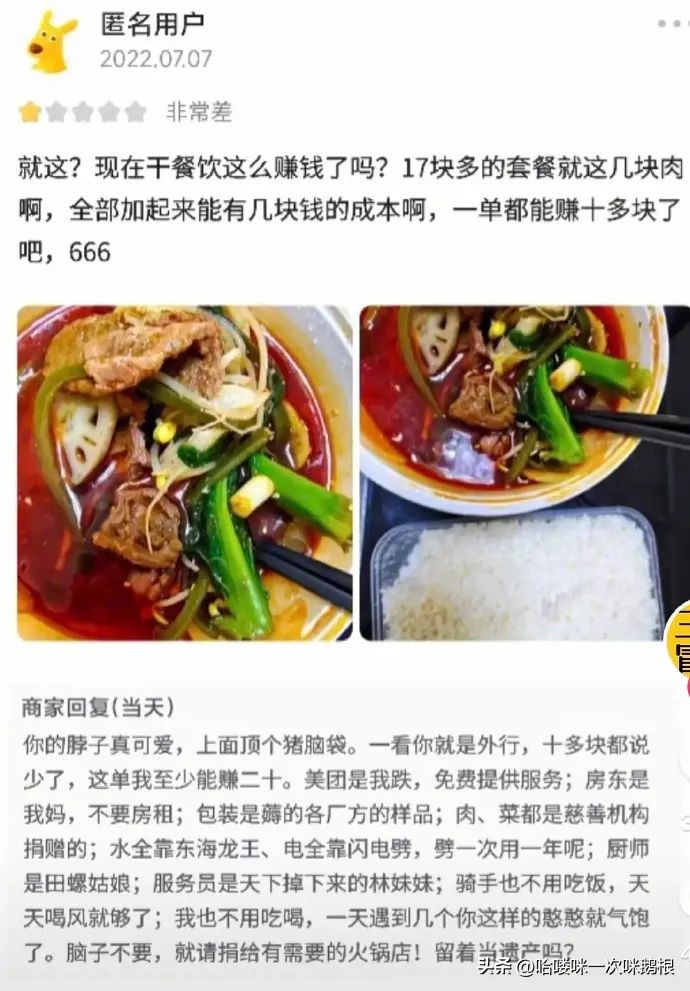 点外卖千万别差评,点外卖有权利给差评吗