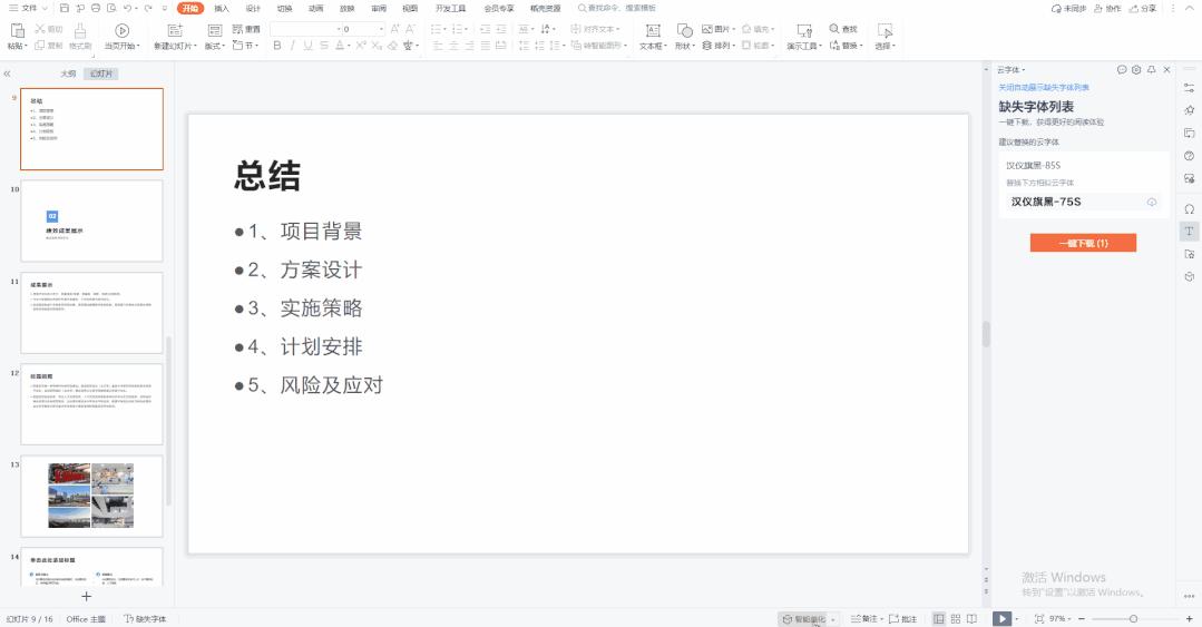ppt最后一页总结怎么做好看,ppt最后写感谢聆听还是感谢观看