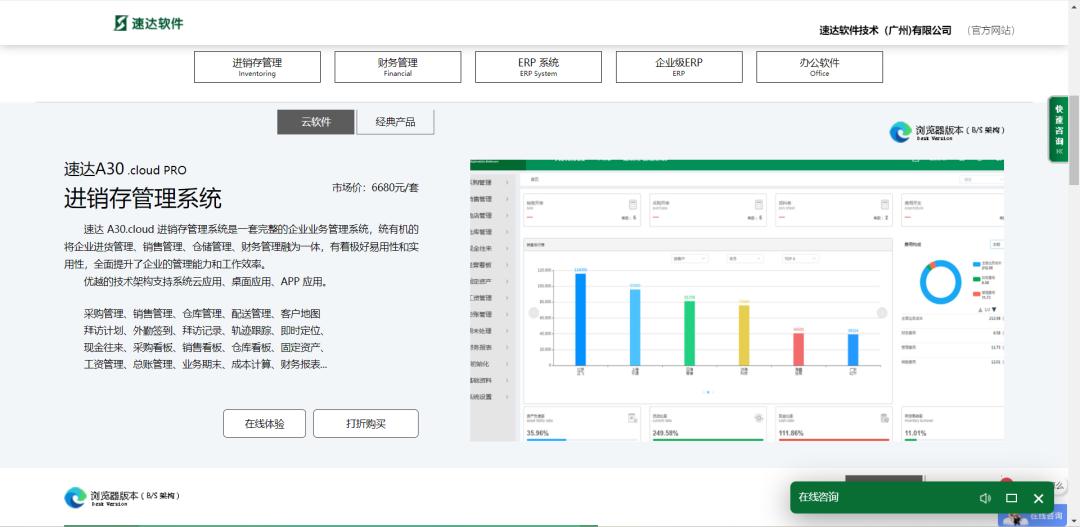 哪个牌子的进销存系统比较好用,什么免费进销存系统最好用