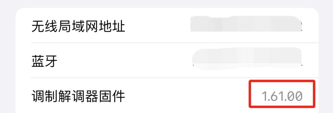 苹果ios15.5怎么看基带,ios15.5更新后无基带