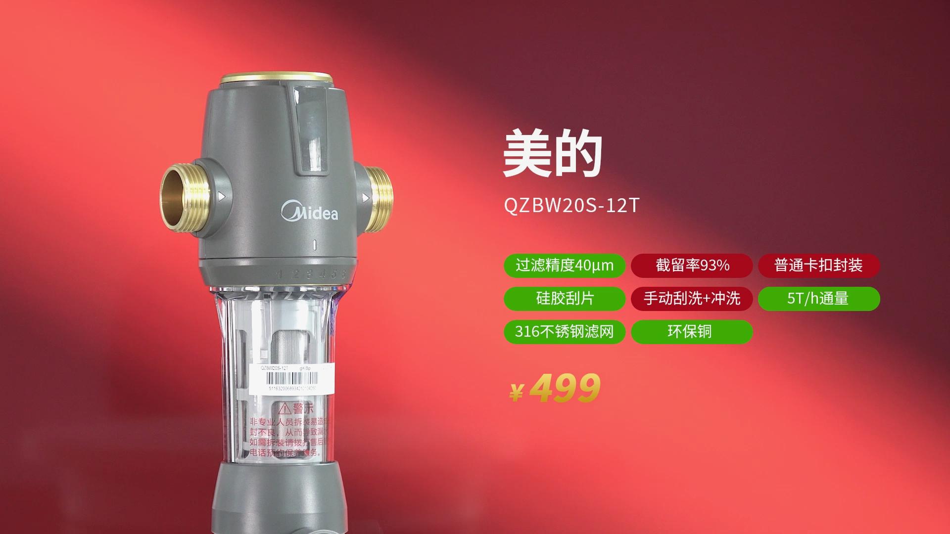 惠尔顿蓝色前置过滤器,前置过滤器推荐惠尔顿热卖