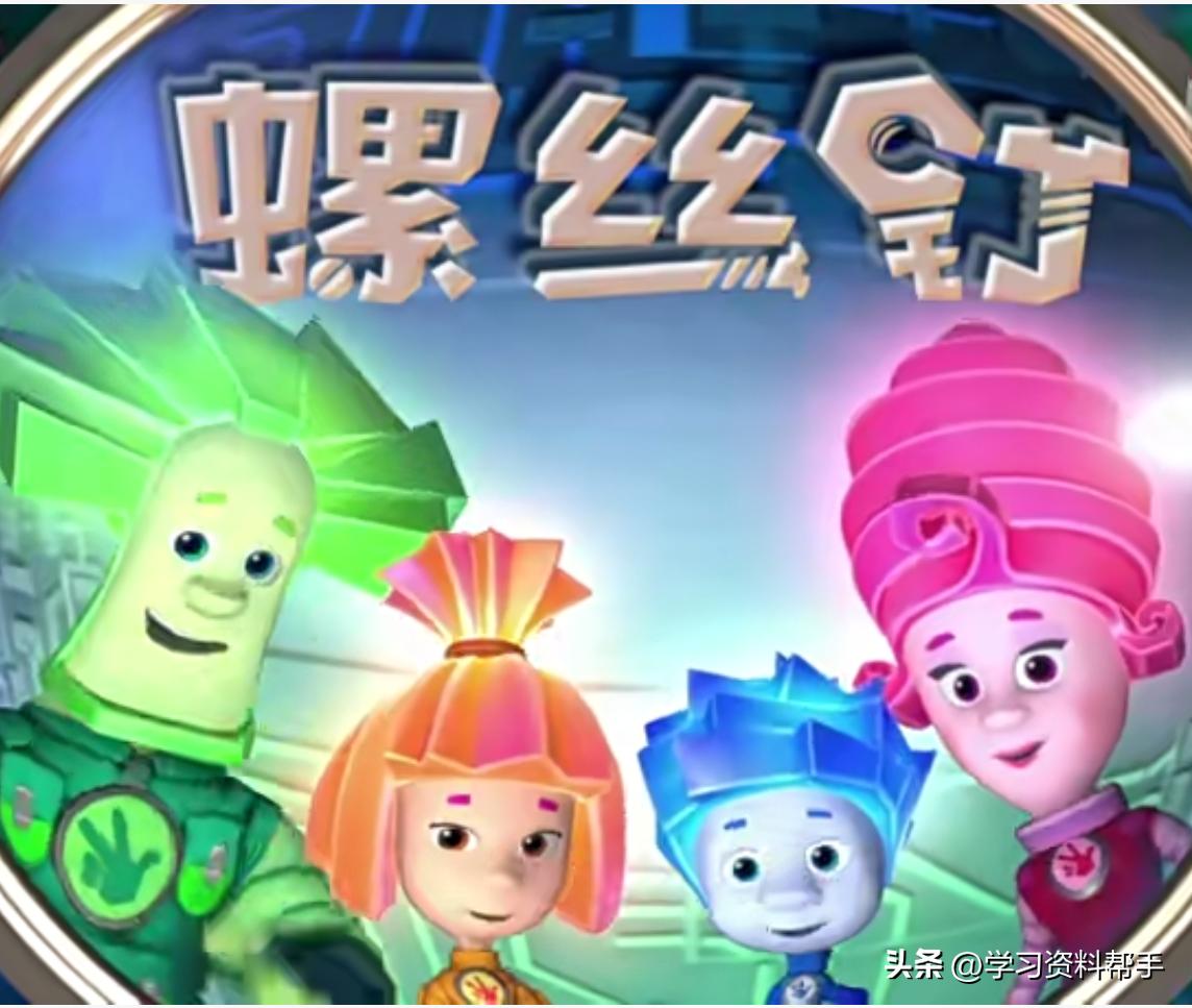 俄罗斯国宝级动画片《螺丝钉》,俄罗斯国宝级动画螺丝钉