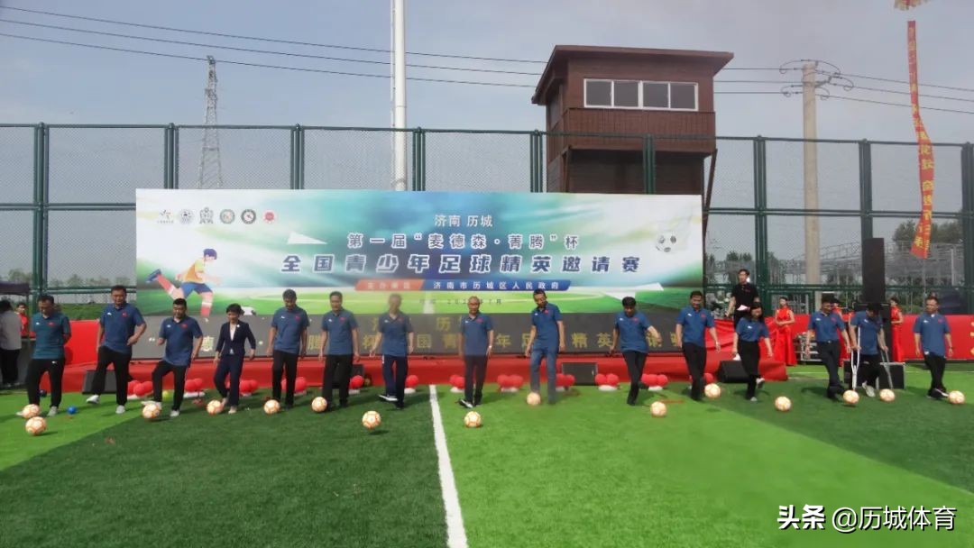 麦德森杯青少年足球邀请赛,济南麦德森箐藤杯