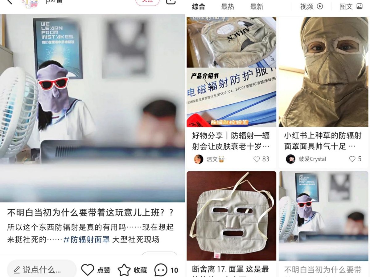 防辐射真的是智商税吗,防辐射真的是智商税