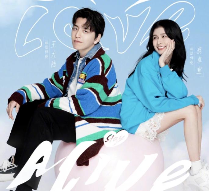 蔡卓宜王大陆恋爱曝光,蔡卓宜王大陆官宣故事