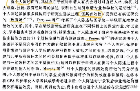 论文分析部分提出的问题,论文的分析部分有几个环节