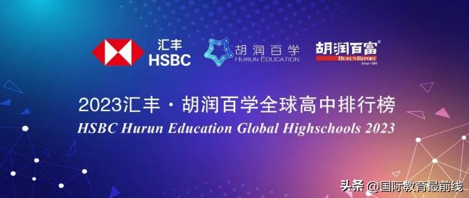 胡润中国百富榜前30位,胡润2024年全球高中排名