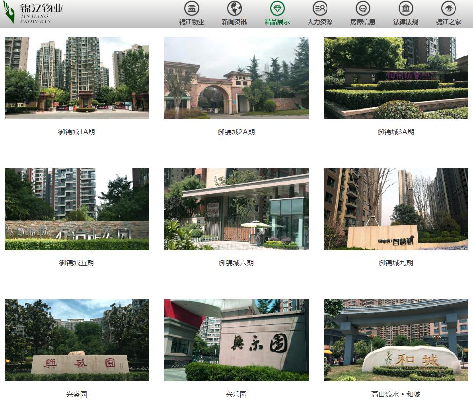 官方评选！西安物业最新排名公布，你对自家物业满意吗？