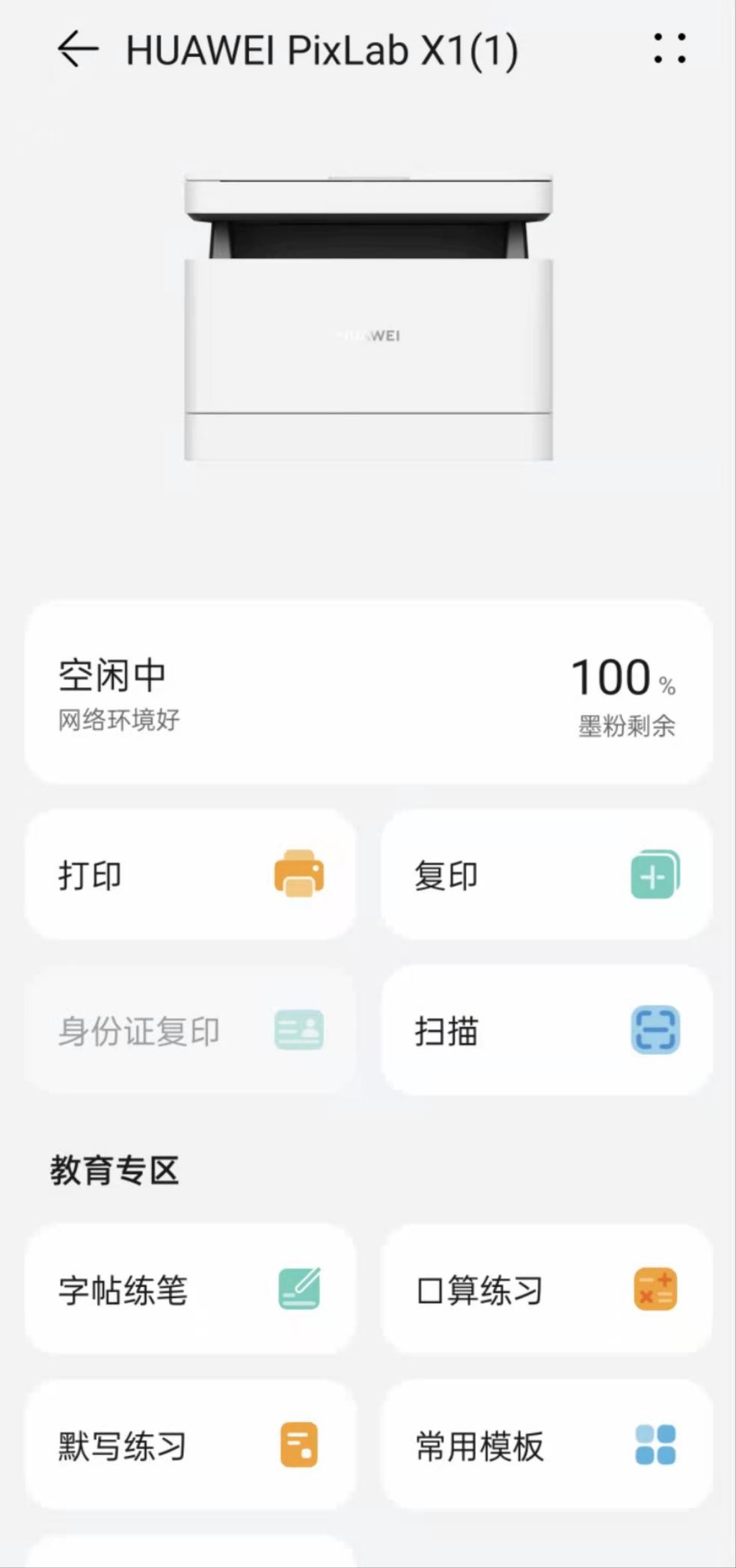 华为打印机pixlabx1怎么双面打印,华为打印机pixlabx1怎么放纸