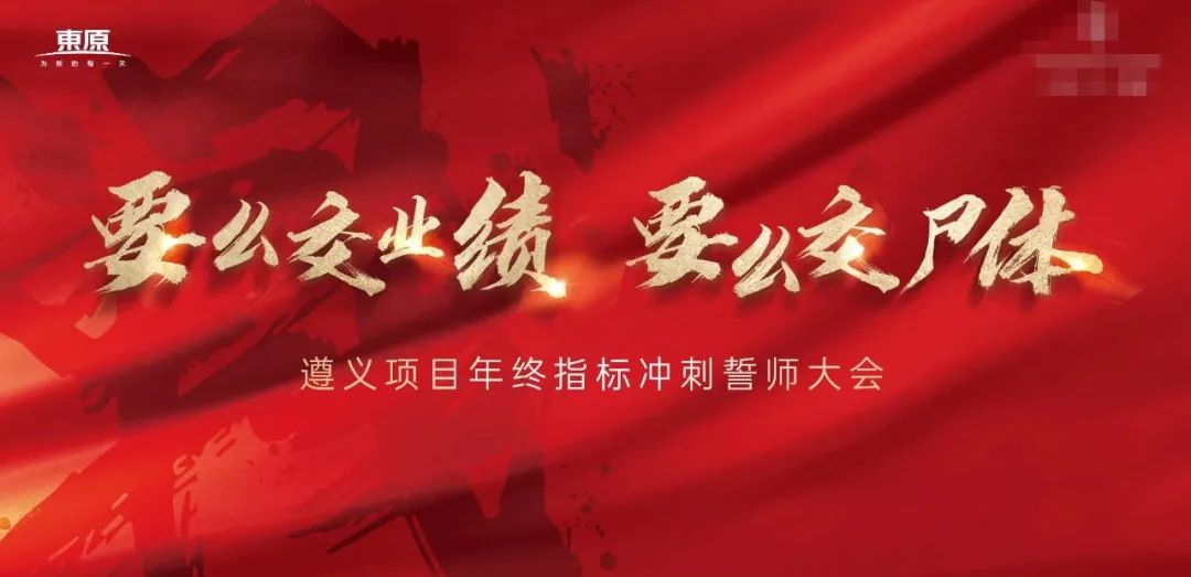 「太原楼评」内卷的四川东原和躺平的山西辰兴！何也？——