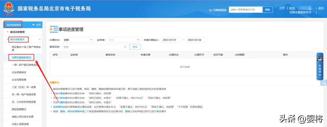 税费申报失败的话怎么处理,税费申报及缴纳出现逾期申报提醒