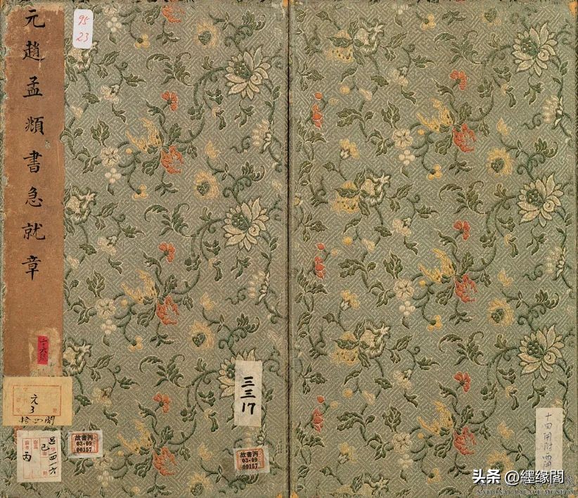 赵孟頫急就章的临摹要点,赵孟頫书札全集