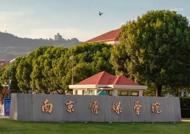 九大传媒学院排名一览表,中国最好的八大传媒学院排名