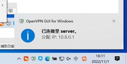 爱陆通5G工业VPN网关自建OPENVPN专网实战干货分享