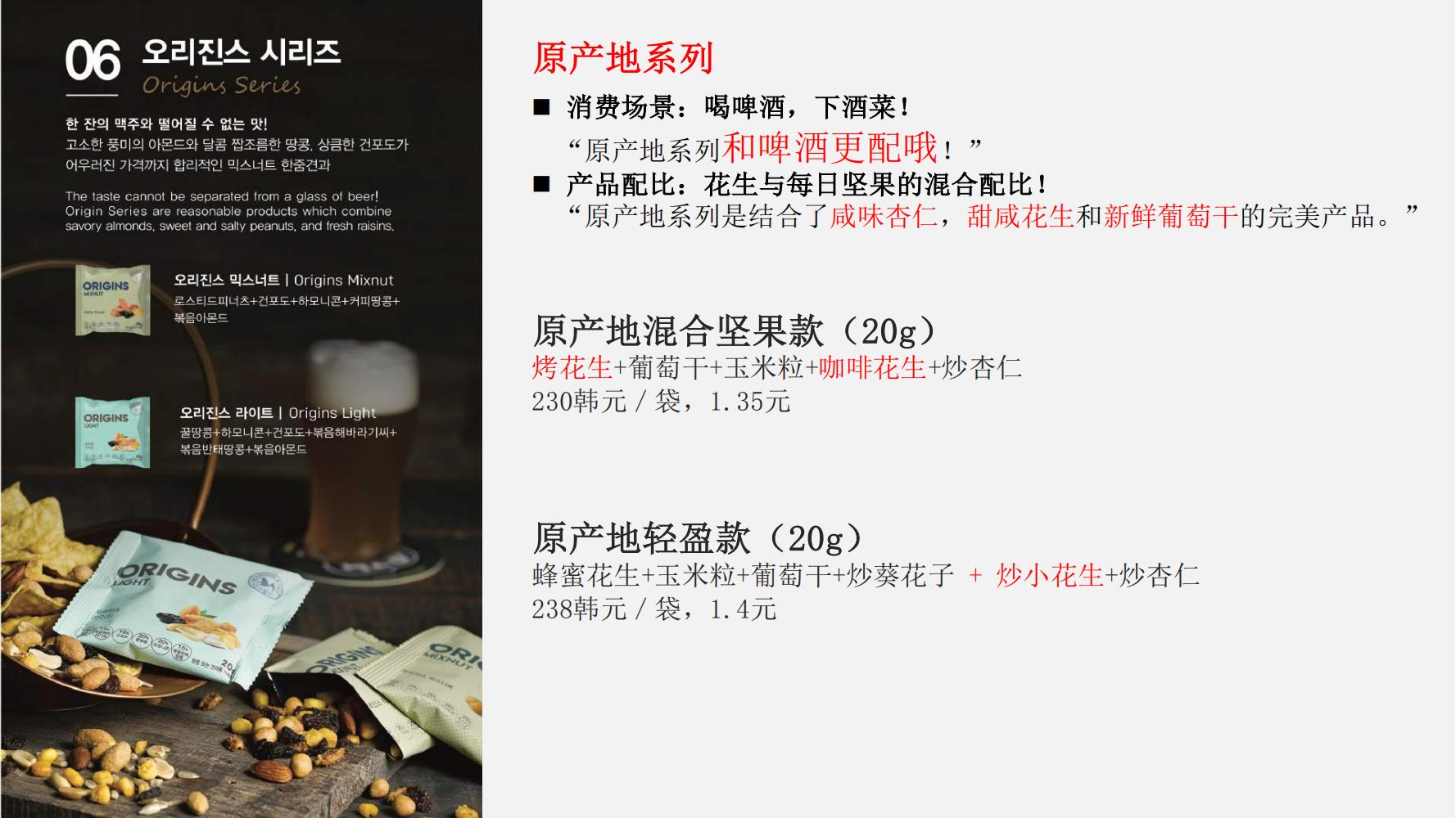 洽洽小黄果每日坚果390g价格,洽洽每日坚果品牌设计