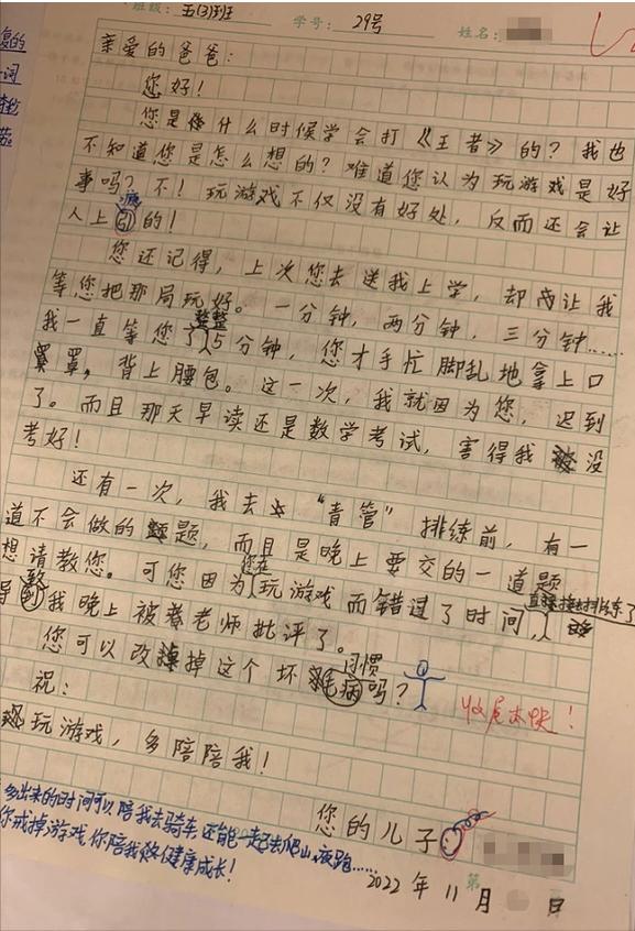 小学生作文借5000元,关于借钱的作文100字