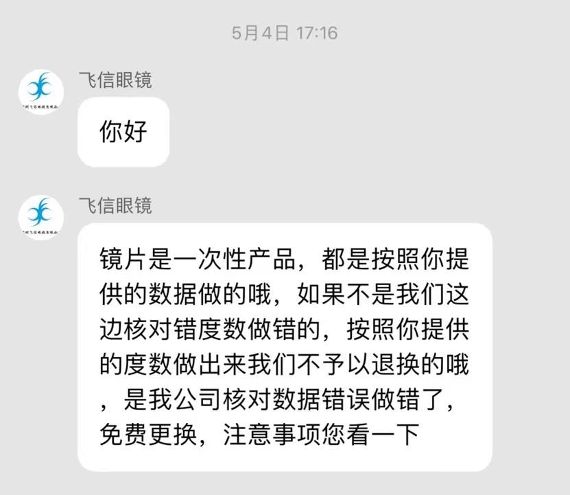 蔡司智锐配镜视频,蔡司智锐数码型配镜注意事项