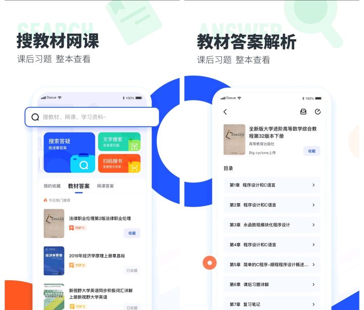 推荐几款适合学生用的app,适合学生学习的app推荐