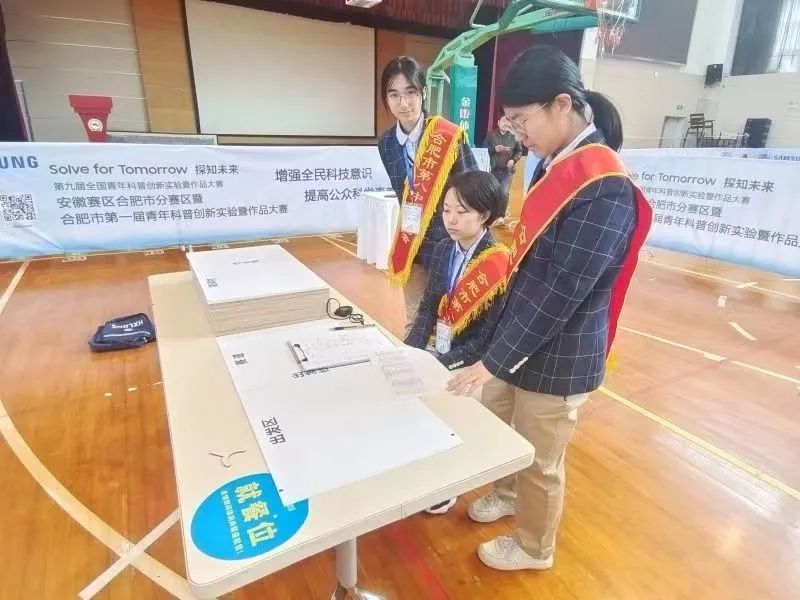 合肥市青少年创新大赛作品,合肥市第38届青少年科技创新大赛