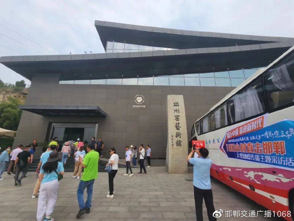 畅行中国奋进新时代,畅行中国走进邯郸