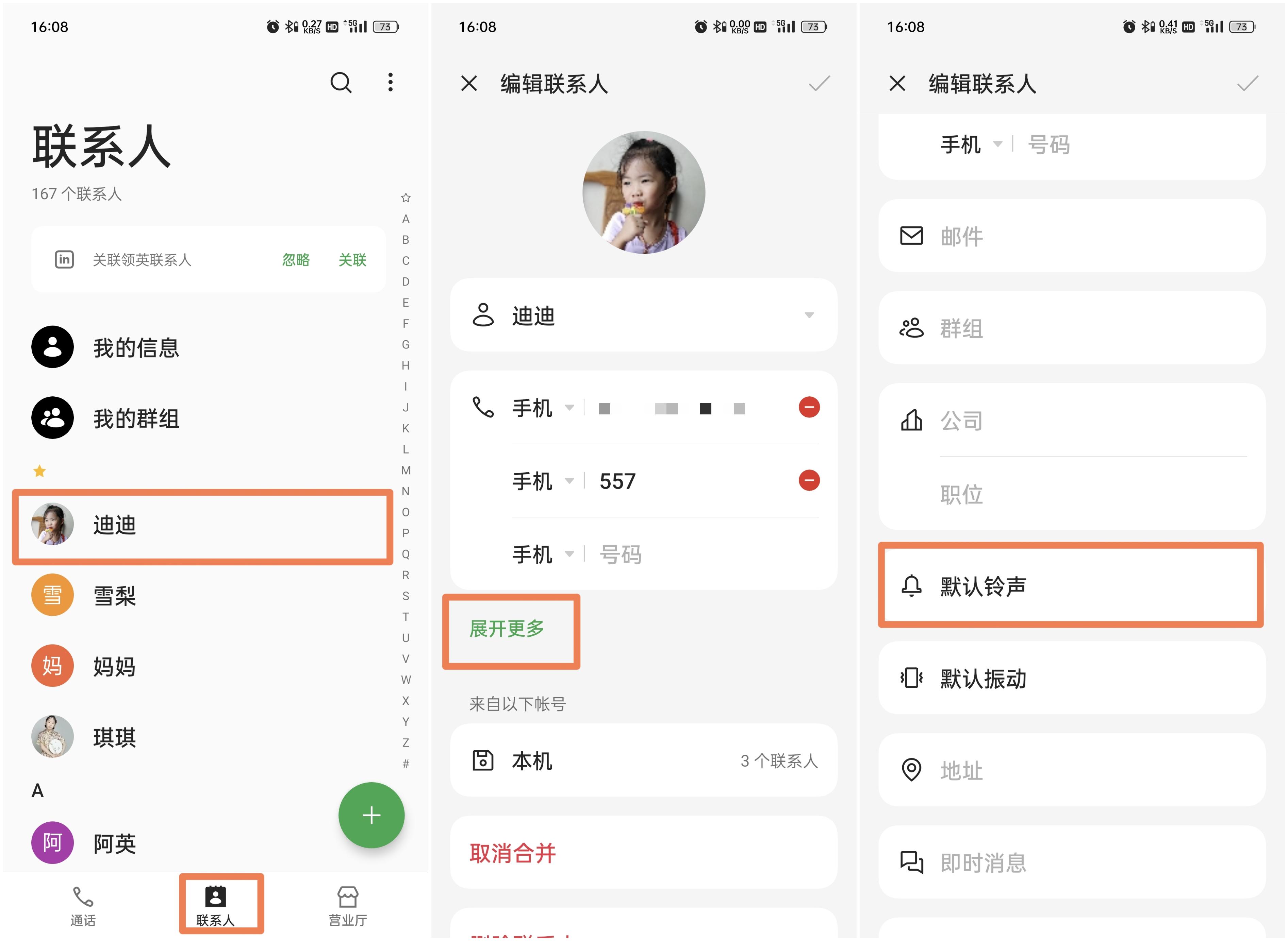 oppocoloros12电话铃声,coloros怎么更改闹钟铃声