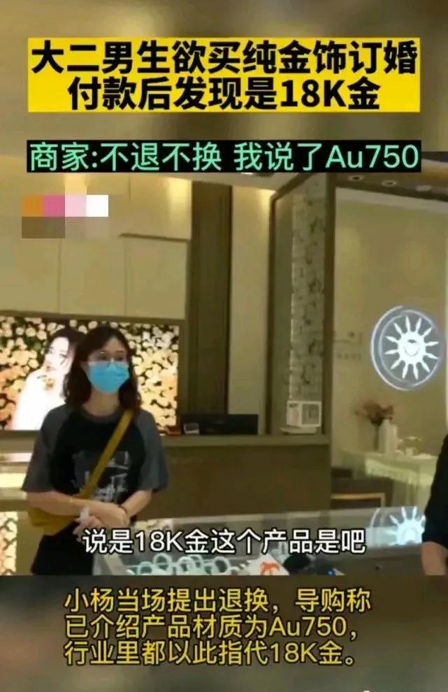 男子买三金,买三金被骗的男生后续