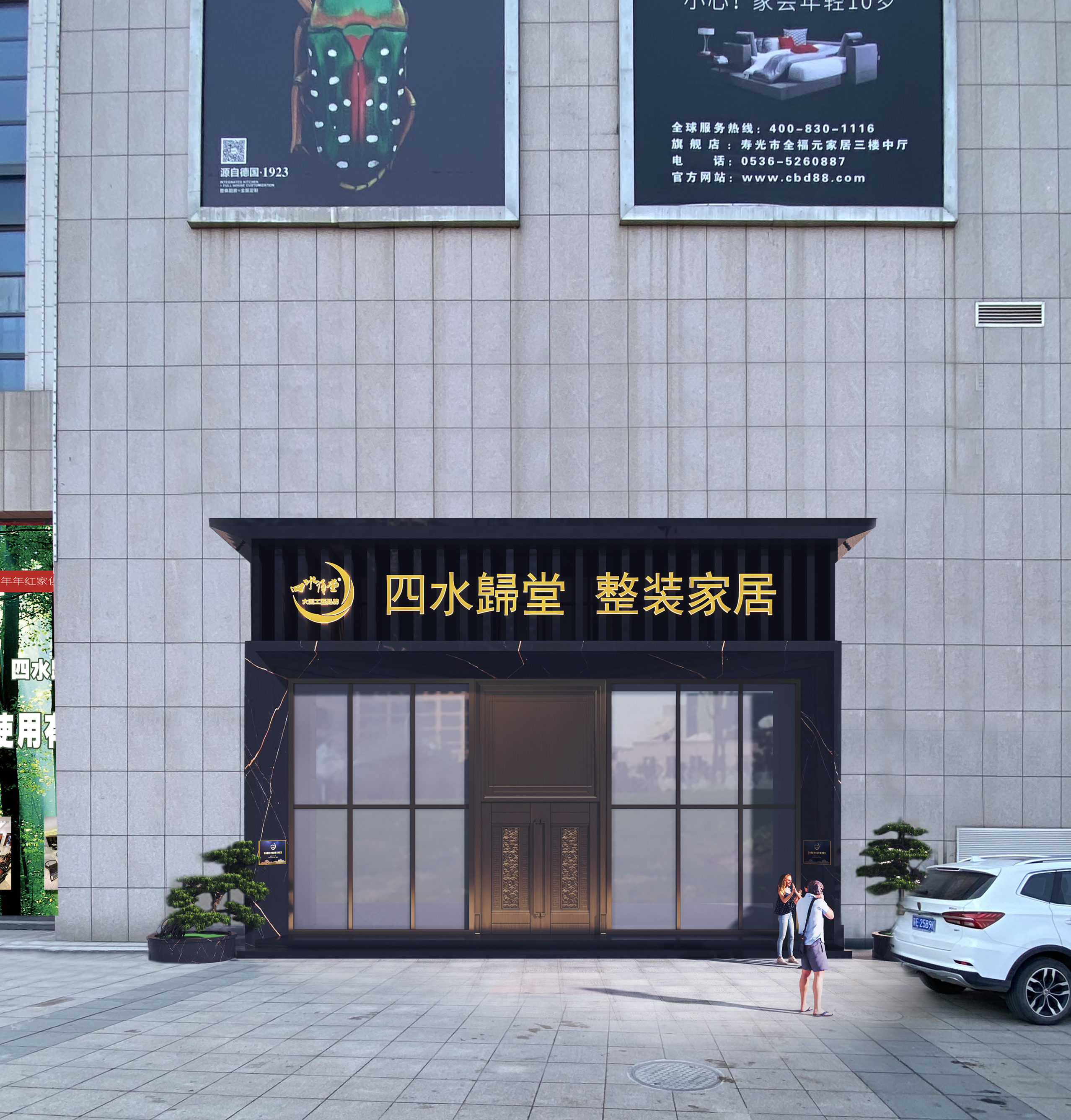 年年红装饰全屋整装联系电话,年年红家居全屋定制