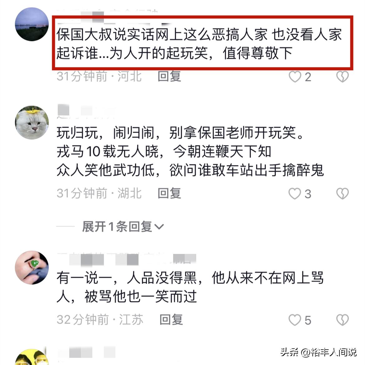 媒体报道马保国在火车站制服醉汉,马保国被暴打