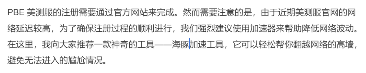 美测服pbe下载教程,云顶之弈s9美测服pbe账号注册